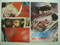 映画パンフレット　once upon a wheel / Formula1 / Red Line7000　3部セット