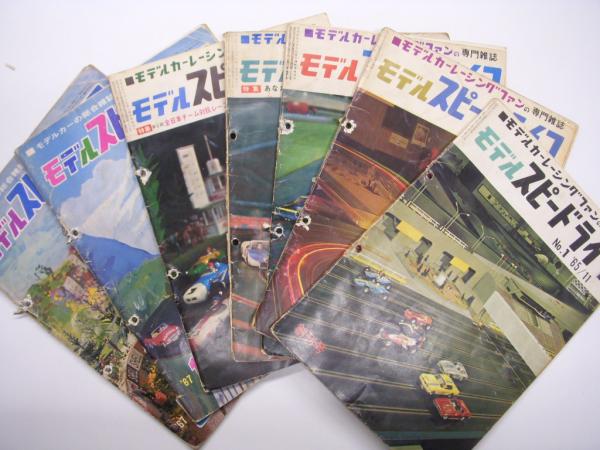 ホビー雑誌　モデルスピードライフ 1965年12月号 NO.2 駿河屋 - 【買取】モデルスピードライフ 1965年12月号 NO.2