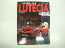モーターファン別冊: ニューモデル速報: インポート 34: ルノー・ルーテシアのすべて: 最新モードに身を包んだフレンチコンパクトの決定版: Renault Lutecia のすべて