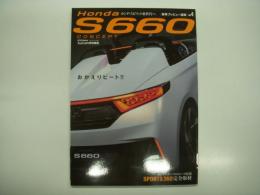 Honda S660 CONCEPT : 伝統の"S"の名を冠した新生ビート登場