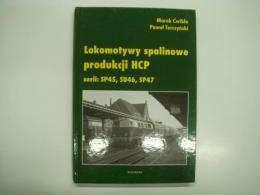 洋書　Lokomotywy spalinowe produkcji HCP: serii SP45 SU46 SP47