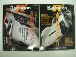 Racing on: 特集・古の日本グランプリ: パート1/パート2　2冊セット