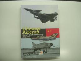 洋書　Chinese Aircraft: China's Aviation Industry Since 1951