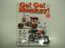 ホンダモンキー誕生40周年記念: 大人のToyバイク: Go! Go! Monkey!
