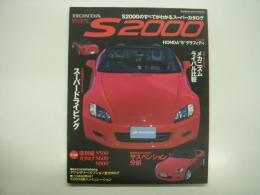 オートメカニック1999年5月臨時増刊: HONDA S2000のすべてがわかるスーパーカタログ