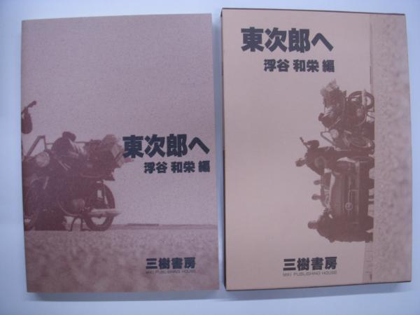 蒸気船の世紀 | 杉浦 昭典 |本 | 通販 | Amazon