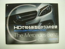 The Mercedes-Benz C-Class: 高精密印刷HDで知る新型Cクラスの全貌: 南仏1000㎞試乗から日本仕様撮影まで総力取材