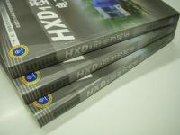 中文書　和谐型大功率交流传动机车技术丛书: HXD1型电力机车 / HXD2型电力机车 / HXD3型电力机车　3冊セット