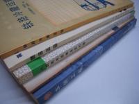 中文書　高等学校教材: 铁路冷藏运输 / 内燃机车总体及走行部 / 铁路冷藏运输 / 旅客运输 / 车辆工程(第二版)　5冊セット