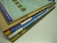 中文書　铁路车辆部门工人技能问答丛书: 客车车辆钳工(初级) / 铁路职业教育铁道部规划教材: 铁路机车车辆 / 铁路职工岗位培训教材: 动车组列车员（长） / 高速铁路管理人员和专业技术人员培训教材: 高速动车组概论 / 铁路中等职业学校职工学历教育试用教材: 车辆运用　5冊セット