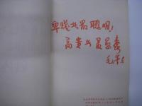 中文書　铁道机车车辆: 1969年10月号: 建国二十周年特刊