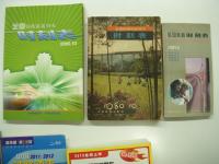 中文書　看地图·查时刻:中国铁路速查地图 2011・2012 / 中国铁路公路交通地图册 /全国铁路旅客列车时刻表:地图版 / 中国铁路地图集 / 中国交通地図集 / 国际客运运价规程（国际客价） / 中华人民共和国铁道部铁路旅客及行李包裹运输规程附件四:铁路客运运价里程表 / 中华人民共和国铁道部:地方铁路货物运价里程表 / 全国铁路旅客列车时刻表各種　計12冊セット