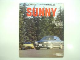 ゴールドカートップ: ニューカー速報: No.25: SUNNY