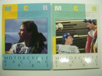 ライダースクラブ増刊: モーターサイクルレーシング: '80 / '81 / '82 / '83 / '84 / '85 / '86　7冊セット