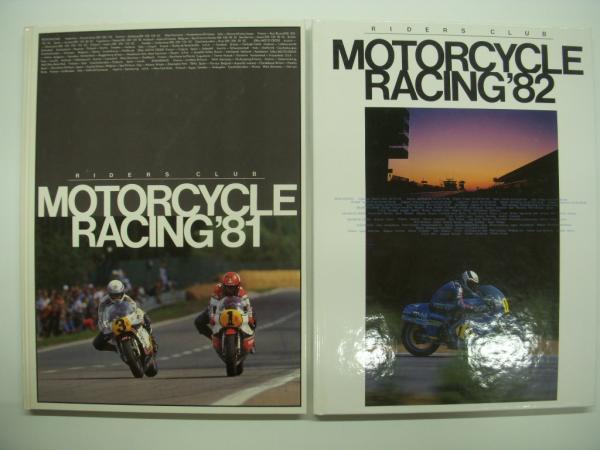 月刊ライダースクラブ別冊No.1 モーターサイクル讃歌