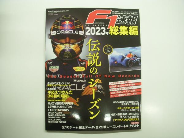 別冊くるまにあ 福野礼一郎TOKYO中古車研究所 / 菅村書店 / 古本