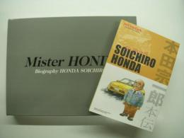 英語版　Mister Honda: Biography Honda Soichiro / The Story of Soichiro Honda: 本田宗一郎本伝　2冊セット