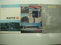 車両技術: 海外鉄道車両調査団報告特集: 108号(1968年7月) / 124号 / 130号(1974年10月) / 133号(1976年12月) / 134号(1976年10月) / 137号(1977年8月) / 140号(1978年6月) / 145号(1979年8月) / 150号(1980年8月) / 154号(1981年8月) / 159号 / 163号(1983年8月) / 171号(1985年8月) / 178号(1987年3月) / 186号(1989年3月) / 203号(1994年3月)　16冊セット