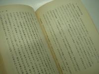 朝鮮交通回顧録