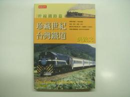 中文書　珍藏世紀臺灣鐵道: 幹線鐵路篇: One Century of Railways in Taiwan: Main Lines