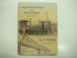 Imperial Railways of North China: 关内外铁路