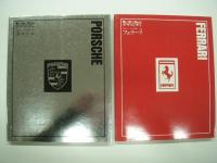 モーターファングラフィテイ: 海外メークス特集: No.1 ポルシェ / No.2 フェラーリ / No.3 ロータス / No.4 BMW　4冊セット