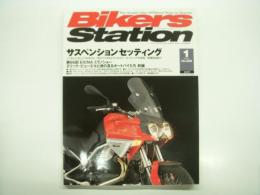 バイカーズステーション: 2009年1月号:通巻256号: 特集・サスペンションセッティング