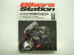 バイカーズステーション: 2010年7月号:通巻274号: 特集・この方法で欧州製SS(スーパースポーツ)は速くなる