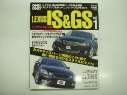 Lexus IS & GS: ドレスアップ&チューニングパーフェクトガイド