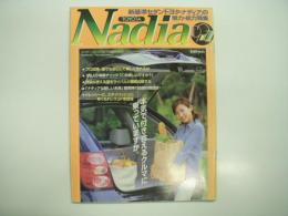 ホリデーオート9月27日臨時増刊: トヨタ ナディア