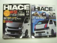 RVドレスアップガイドシリーズ: トヨタ ハイエース　7冊セット