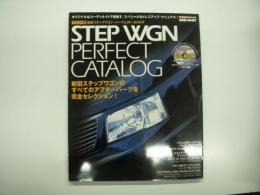 Step WGN perfect catalog