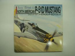 エアロディテール13: ノースアメリカン P-51D マスタング