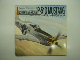 エアロディテール13: ノースアメリカン P-51D マスタング: Aero Detail 13: NORTH AMERICAN P-51D MUSTANG