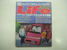 ホンダ・ライフ