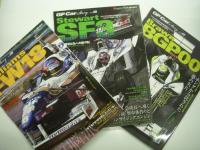 グランプリの名車たちが綴る至極のストーリー: GP Car Story　16冊セット