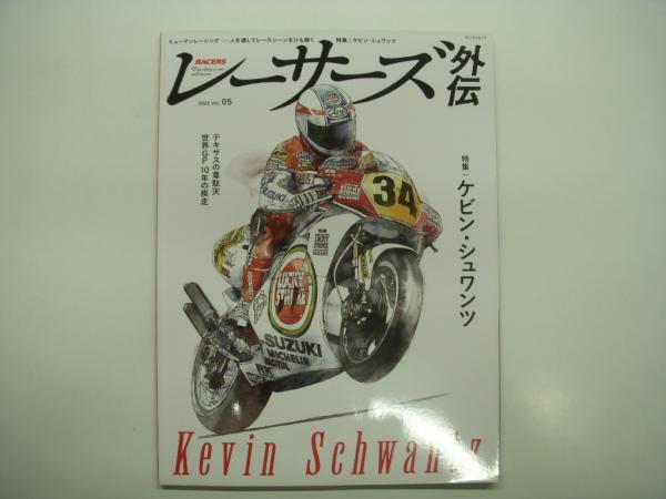 速くおよび自由な / Vol.3 / Vol.2 / Vol.1 レーサーズ外伝: Vol.4 5冊 Vol.5 / バイク一般