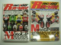 DVD racing magazine: Racingオートバイ Vol.1 / Vol.2 / Vol.3 / Vol.4 / Vol.6 / Vol.7 ＜Motor magazine mook＞　6冊セット