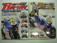 DVD racing magazine: Racingオートバイ Vol.1 / Vol.2 / Vol.3 / Vol.4 / Vol.6 / Vol.7 ＜Motor magazine mook＞　6冊セット