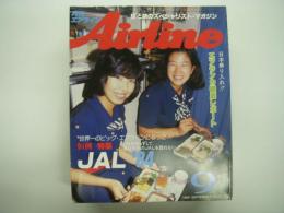 月刊エアライン: 1984年9月号:通巻51号: 恒例特集・日本航空'84