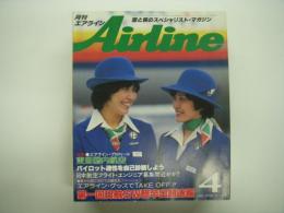 月刊エアライン: 1982年4月号:通巻18号: 特集・東亜国内航空、第一回日航SW既卒出題速報