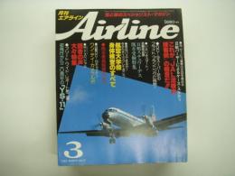 月刊エアライン: 1982年3月号:通巻17号: 日航SW既卒受験特集