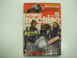 ヤングマシン: 1976年5月号: 保存版・新車購入大作戦、国産車総ガイド