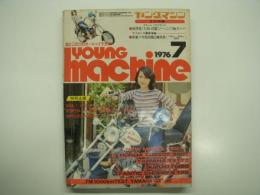 ヤングマシン: 1976年7月号: 保存版 九州・四国ツーリング総ガイド
