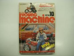 ヤングマシン: 1976年10月号: ゼロハン & カスタムミニバイク大特集