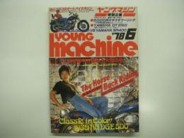 ヤングマシン: 1978年6月号: YM特選中古車誌上大展示会、全米で大流行のホースバックライディングとは-われらローライダース