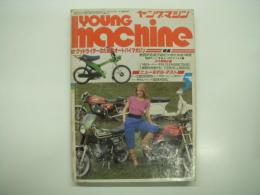 ヤングマシン: 1980年5月号: スーパーテスト・スズキGSK750E、世紀の対決テスト・TZ500vsRG500