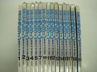 航空ファン別冊: 世界のエアライン　15冊セット