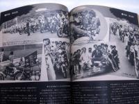 モトライダー: 1976年10月号(創刊号)から1985年11月号まで　76冊セット