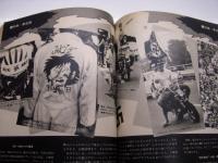 モトライダー: 1976年10月号(創刊号)から1985年11月号まで　76冊セット